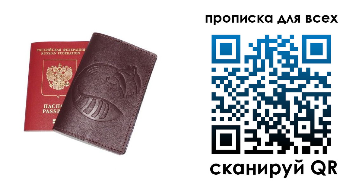 регистрация для дет. сада в Ивантеевке