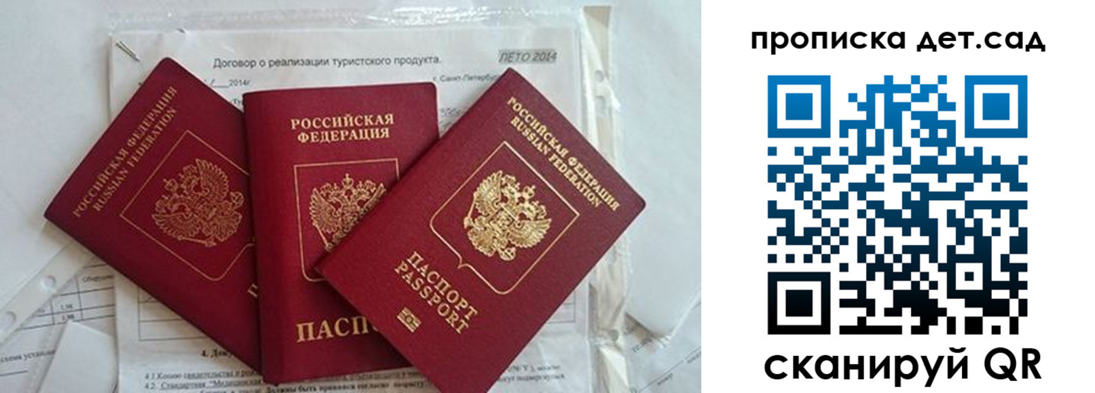 где прописаться в Ивантеевке