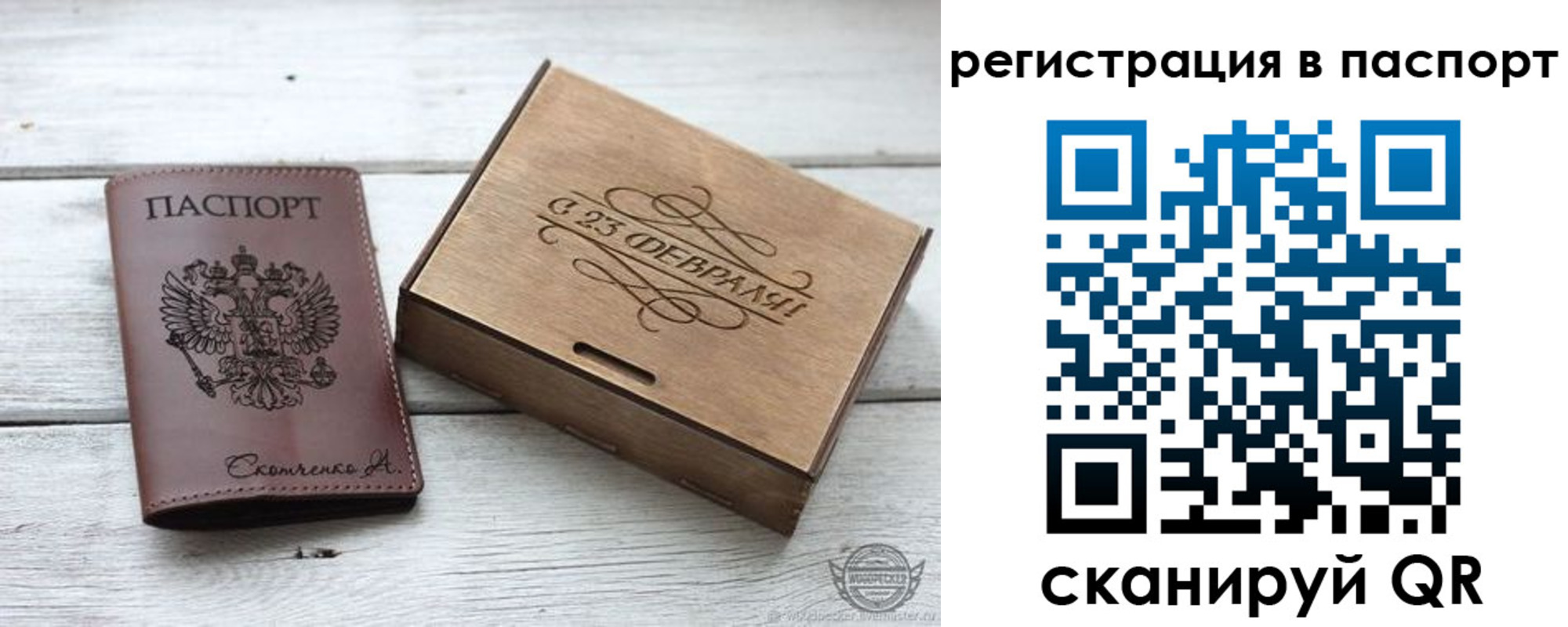 временная регистрация поиск в Ивантеевке